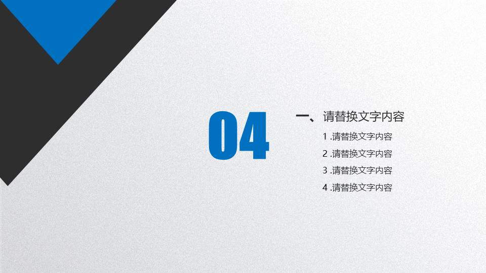 高端商务 (15).pptx